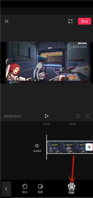 剪映电脑版色温怎么调。