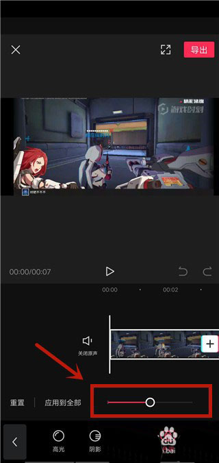剪映电脑版色温怎么调。