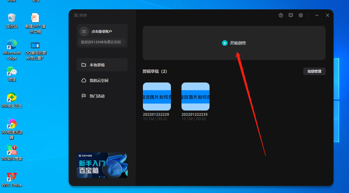 剪映电脑版色温怎么调。