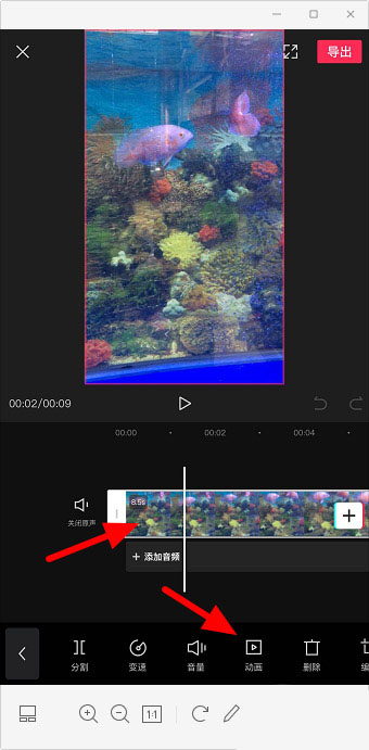 剪映荡秋千特效在什么地方 剪映荡秋千转场在哪里