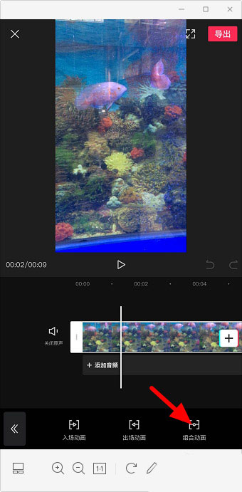 剪映荡秋千特效在什么地方 剪映荡秋千转场在哪里