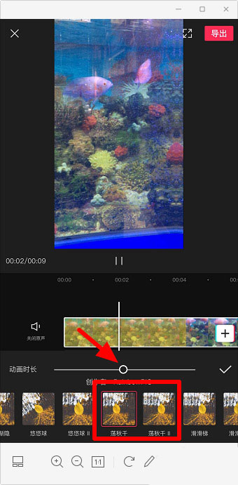 剪映荡秋千特效在什么地方 剪映荡秋千转场在哪里
