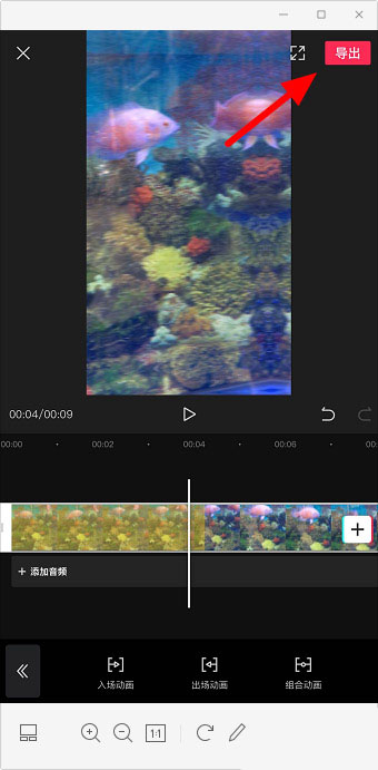 剪映荡秋千特效在什么地方 剪映荡秋千转场在哪里