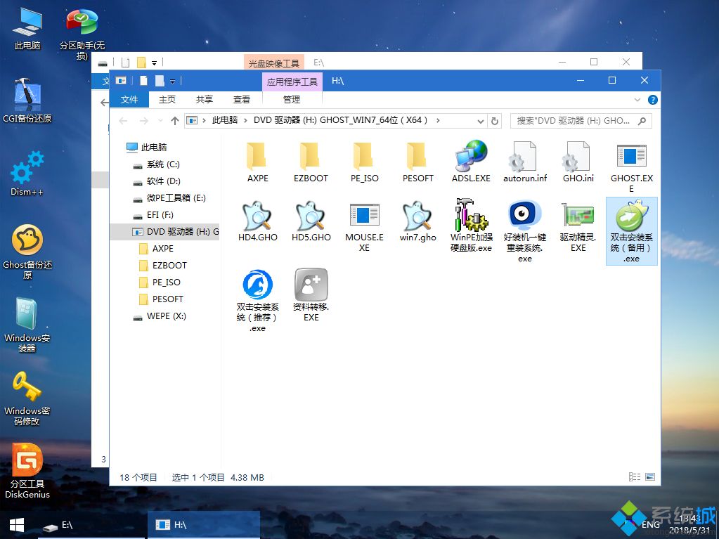 家用电脑装什么系统好|家用电脑安装什么系统。