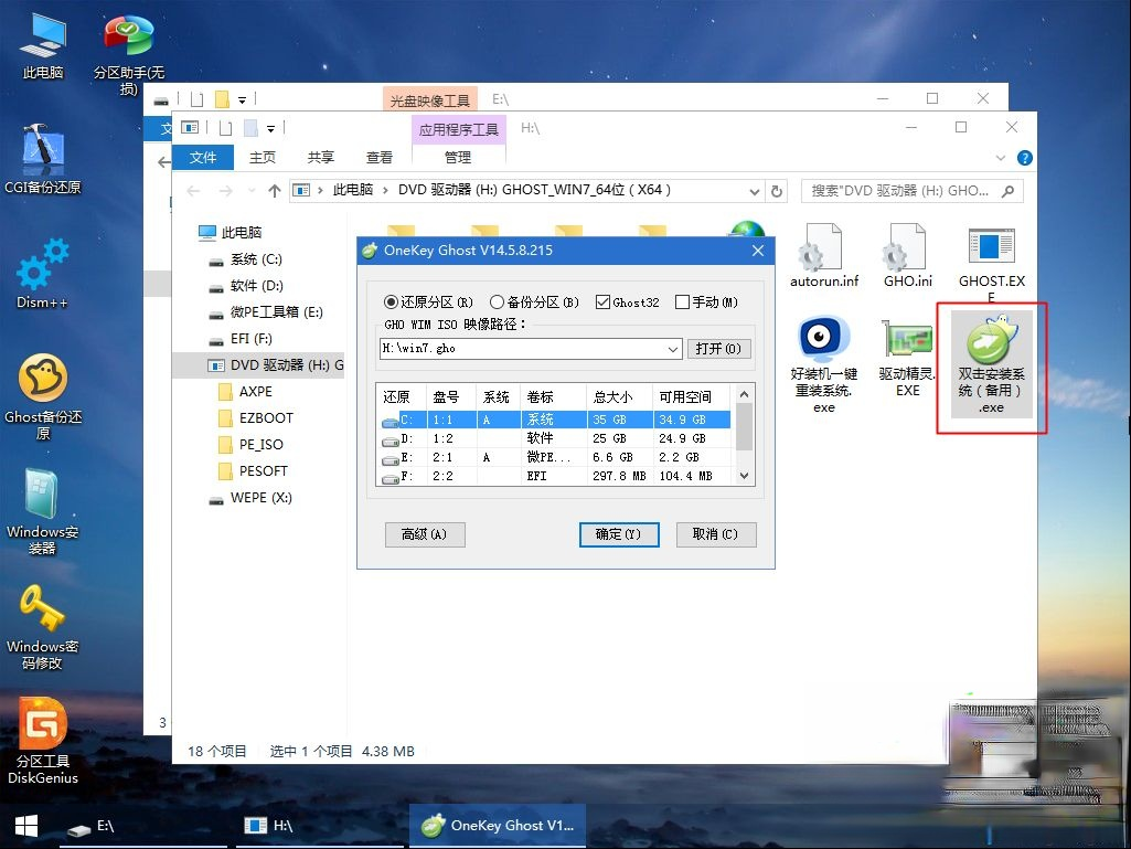 家用电脑装什么系统好|家用电脑安装什么系统。