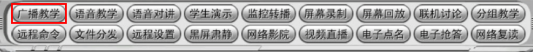 极域电子教室使用手册整理，新手必备。