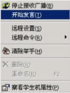 极域电子教室使用手册整理，新手必备。