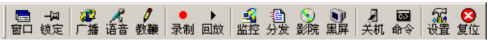 极域电子教室使用手册整理，新手必备。