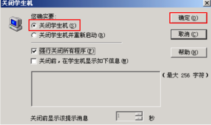 极域电子教室使用手册整理，新手必备。