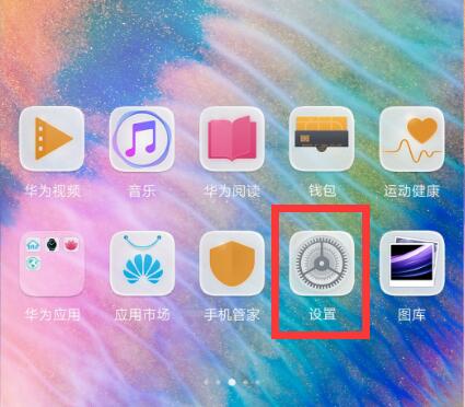经验分享荣耀8xmax设置悬浮窗的详细操作。
