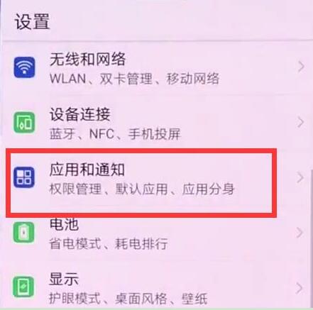 经验分享荣耀8xmax设置悬浮窗的详细操作。
