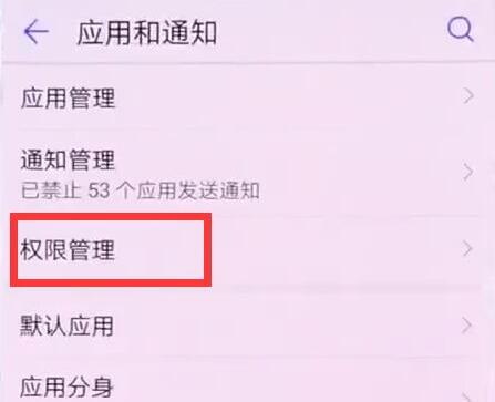 经验分享荣耀8xmax设置悬浮窗的详细操作。