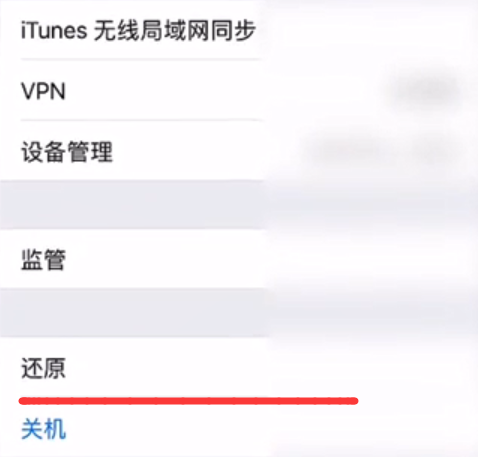 经验分享苹果手机无线网打开失败的处理教程。