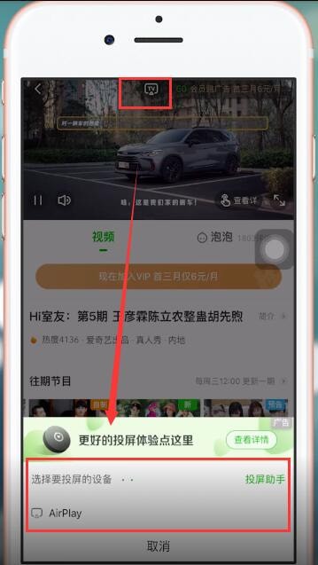 经验分享苹果手机进行投屏的具体操作过程介绍。