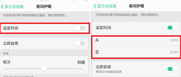 经验分享oppor17pro设置护眼模式的详细操作。