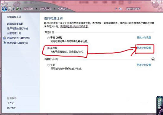经验分享win7电脑设置显卡风扇转速的操作过程。