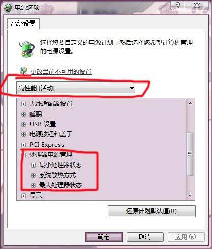 经验分享win7电脑设置显卡风扇转速的操作过程。