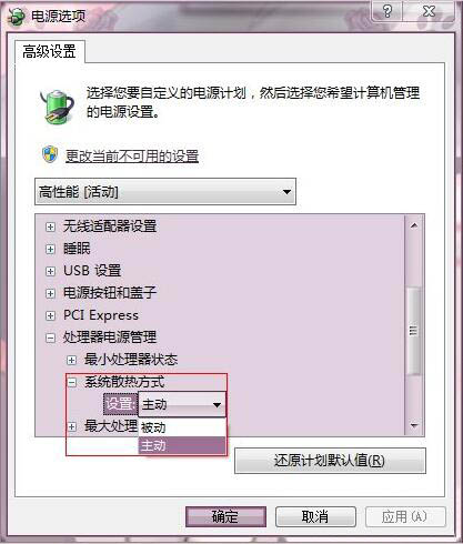经验分享win7电脑设置显卡风扇转速的操作过程。