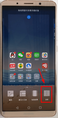 经验分享华为手机将负一屏开启的操作流程。
