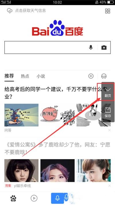 经验分享oppor17pro进行截图的详细操作。