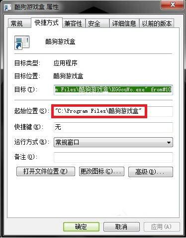 经验分享win7系统快捷方式打开失败的处理操作。