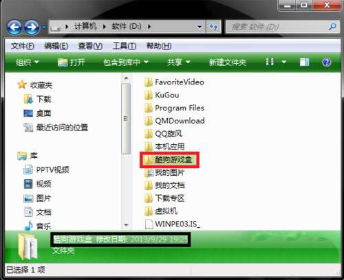 经验分享win7系统快捷方式打开失败的处理操作。