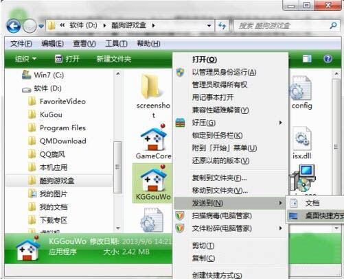 经验分享win7系统快捷方式打开失败的处理操作。