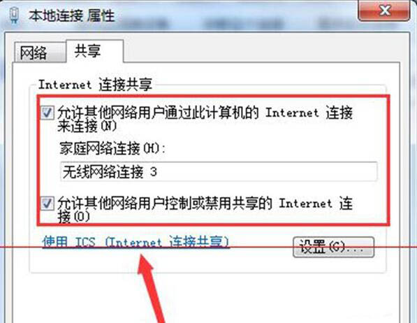 经验分享win7系统网络连接出现null错误的处理操作过程。