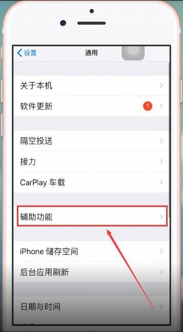 经验分享苹果手机设置3dtouch的图文操作。