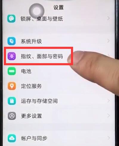 经验分享vivoz1录指纹的简单操作。