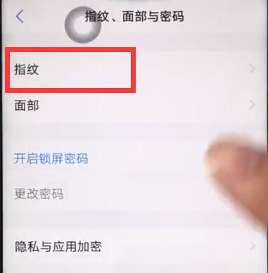 经验分享vivoz1录指纹的简单操作。