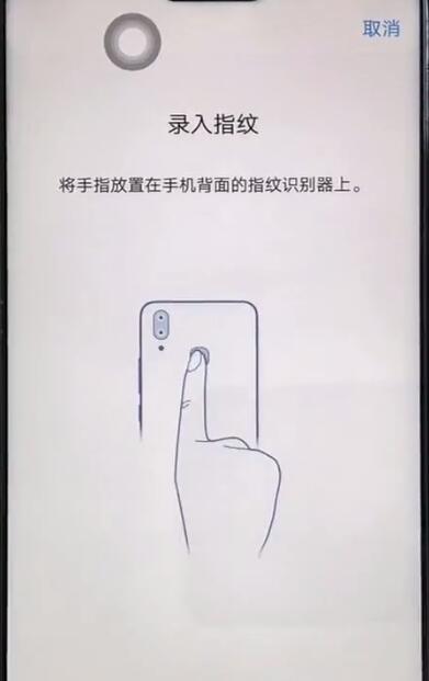 经验分享vivoz1录指纹的简单操作。