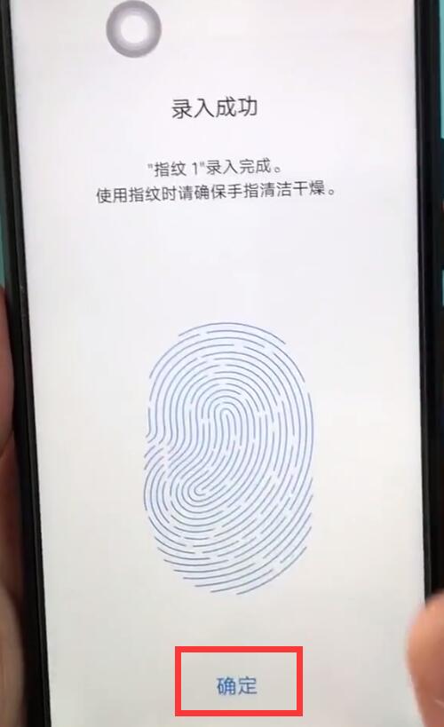 经验分享vivoz1录指纹的简单操作。