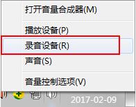 经验分享win7系统连接话筒有回音的具体处理操作。