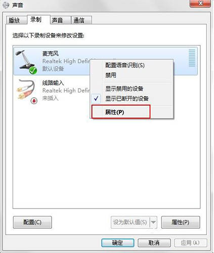 经验分享win7系统连接话筒有回音的具体处理操作。