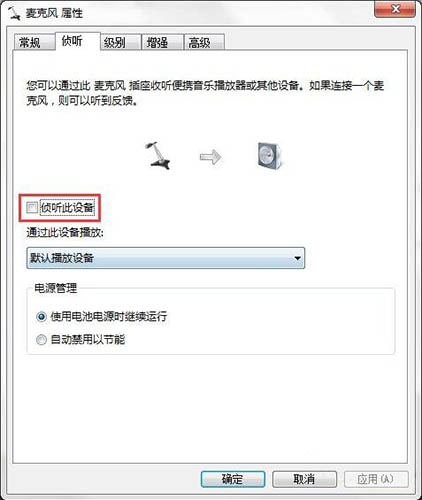 经验分享win7系统连接话筒有回音的具体处理操作。