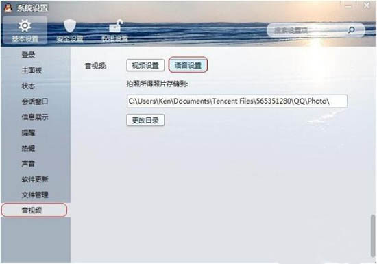 经验分享win7系统连接话筒有回音的具体处理操作。