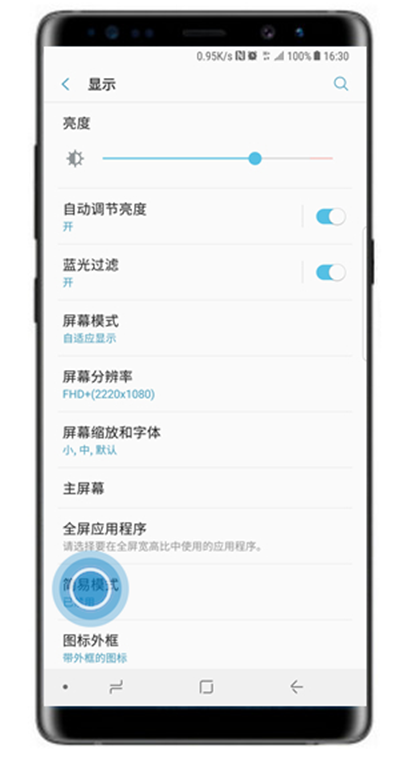 经验分享三星note8退出简易模式的操作流程。