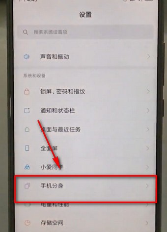 经验分享小米手机更换分身指纹的操作流程。