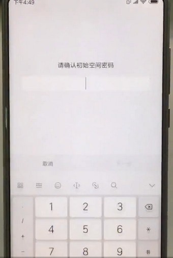 经验分享小米手机更换分身指纹的操作流程。