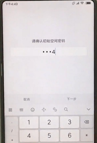 经验分享小米手机更换分身指纹的操作流程。
