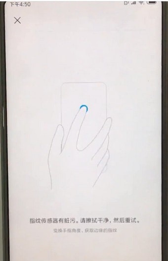 经验分享小米手机更换分身指纹的操作流程。