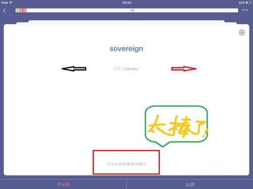 经验分享在欧路词典中使用背单词的图文教程。