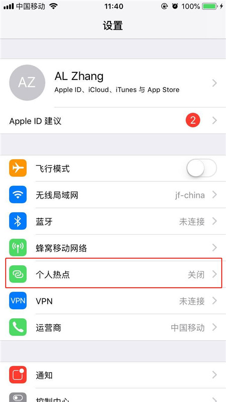 经验分享iphonex打开个人热点的具体步骤。