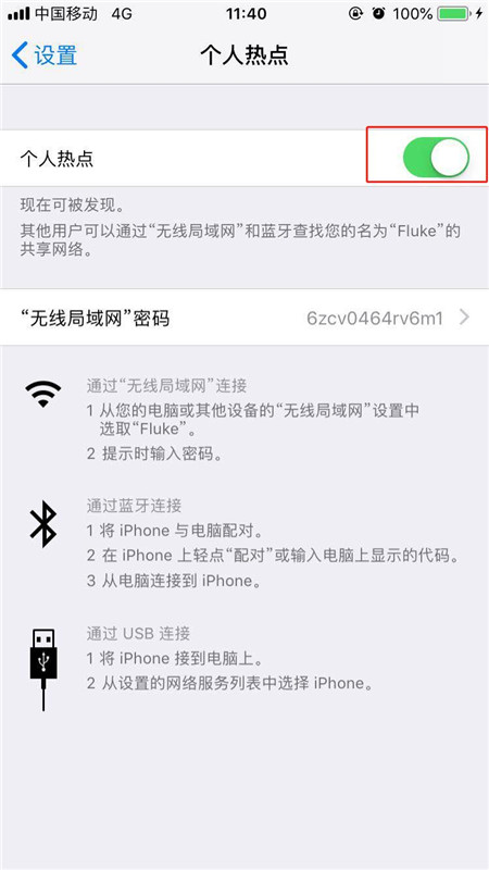 经验分享iphonex打开个人热点的具体步骤。