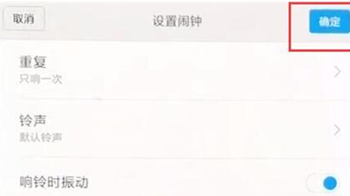 经验分享红米手机设置闹钟的基础操作。
