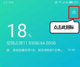 经验分享联想手机关闭后台程序的基础操作。