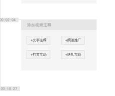 经验分享优酷播放器添加文字注释的图文讲解。