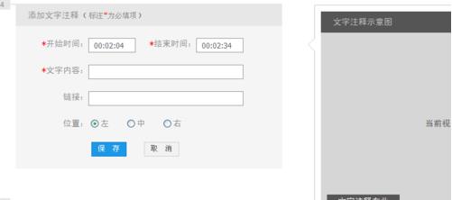 经验分享优酷播放器添加文字注释的图文讲解。