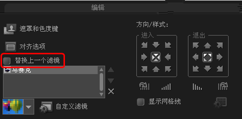 经验分享会声会影为视频加上马赛克的图文讲解。